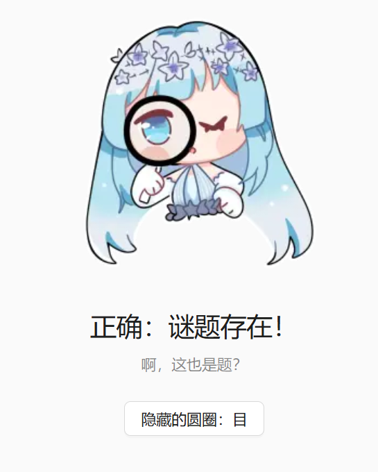 四种颜色之外的圈